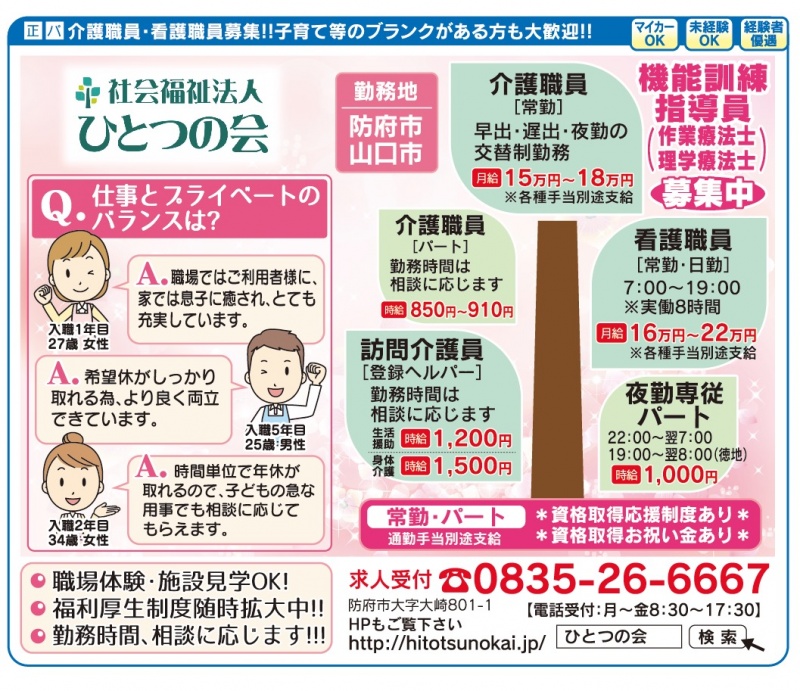 求人広告素材20160930