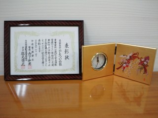 安全運転優良事業所