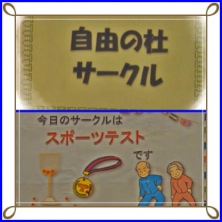 さぁー張り切って頑張ろう！