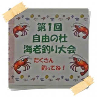 いらっしゃい！