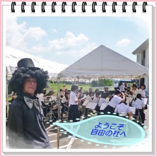 夏男です 夏男です