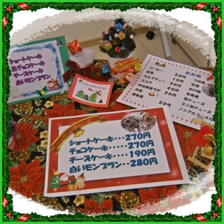 クリスマスメニュー