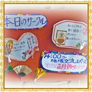 みんなで作りましょう! みんなで作りましょう!