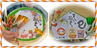 世界にひとつしかないお飾り完成 世界にひとつしかないお飾り完成