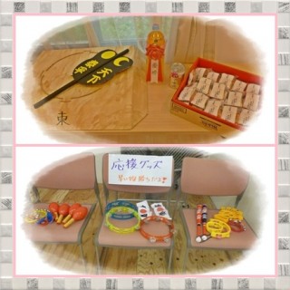 準備万端!!! 準備万端!!!