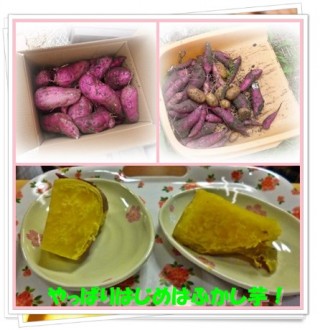 芋はえぇね 芋はえぇね