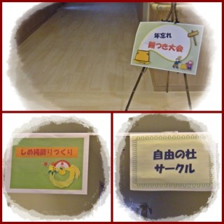 行事盛り沢山！