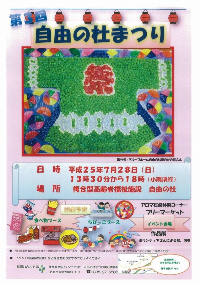 皆さんお待ちしています