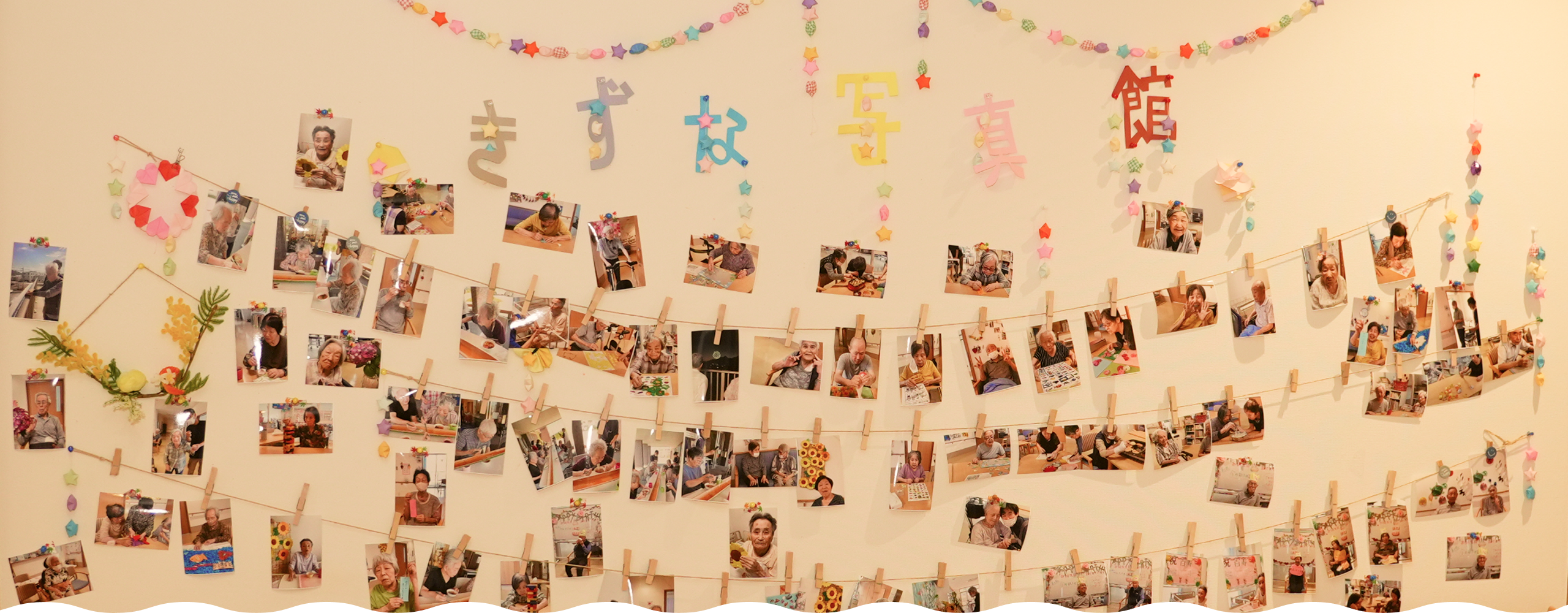 地域との共生 - 社会福祉法人ひとつの会