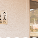 法人理念